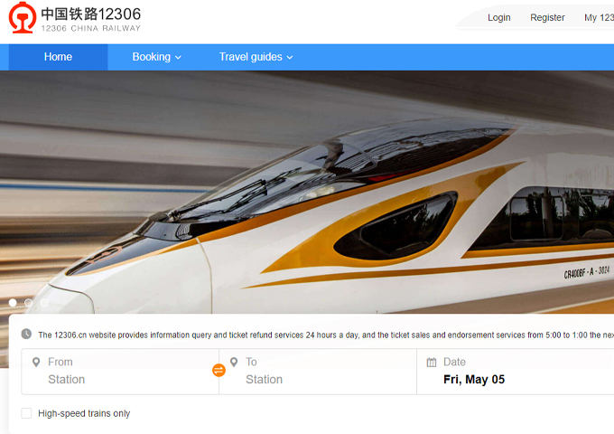 buy-ticket-on-line