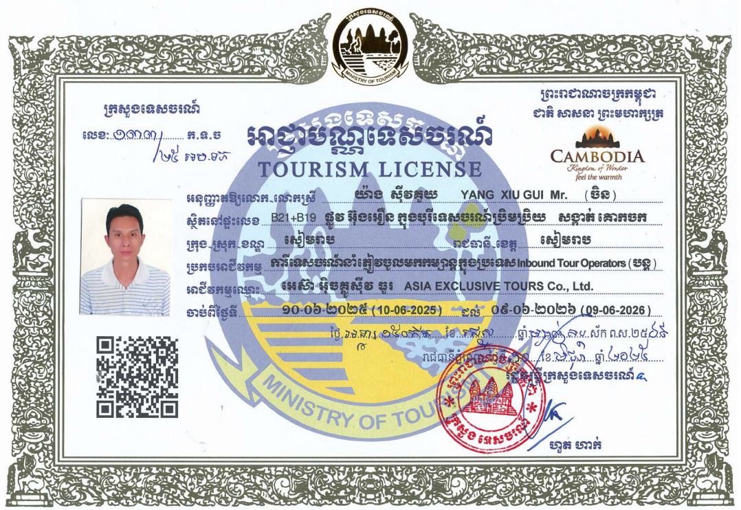 Tourism License