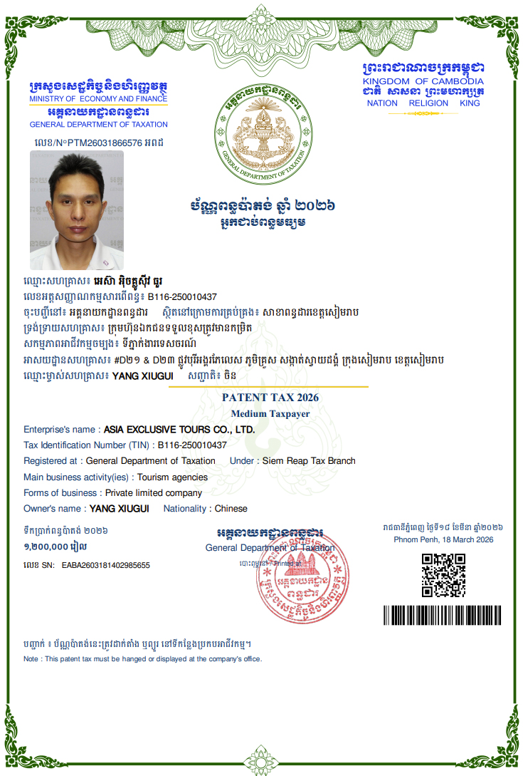 Patent Tax 2026