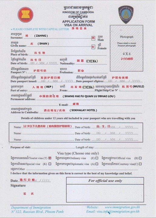 cambodia tourist visa on arrival